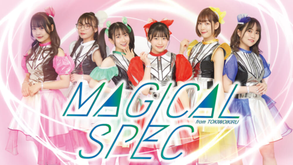 MAGICAL SPEC fromトキヲイキル